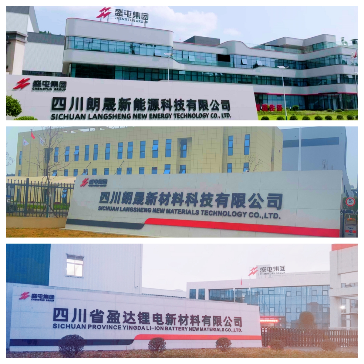 JDB电子官网新能源、JDB电子官网新资料、盈达锂电照片