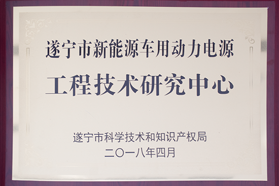 工程技术钻研中心
